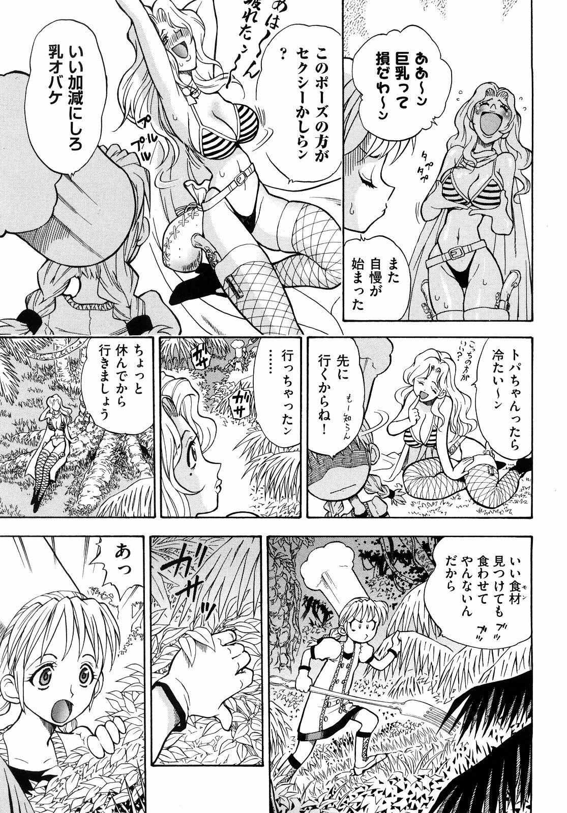 [Watari Kazuya] Amazoness Kid page 104 full