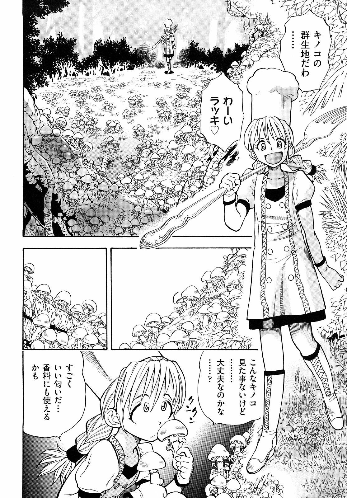 [Watari Kazuya] Amazoness Kid page 105 full