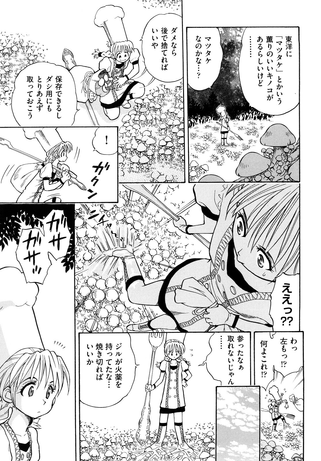 [Watari Kazuya] Amazoness Kid page 106 full