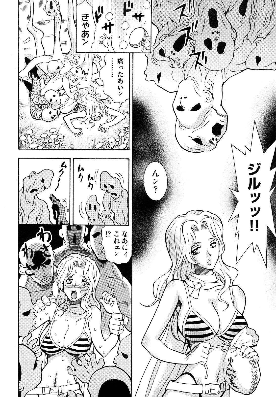 [Watari Kazuya] Amazoness Kid page 121 full