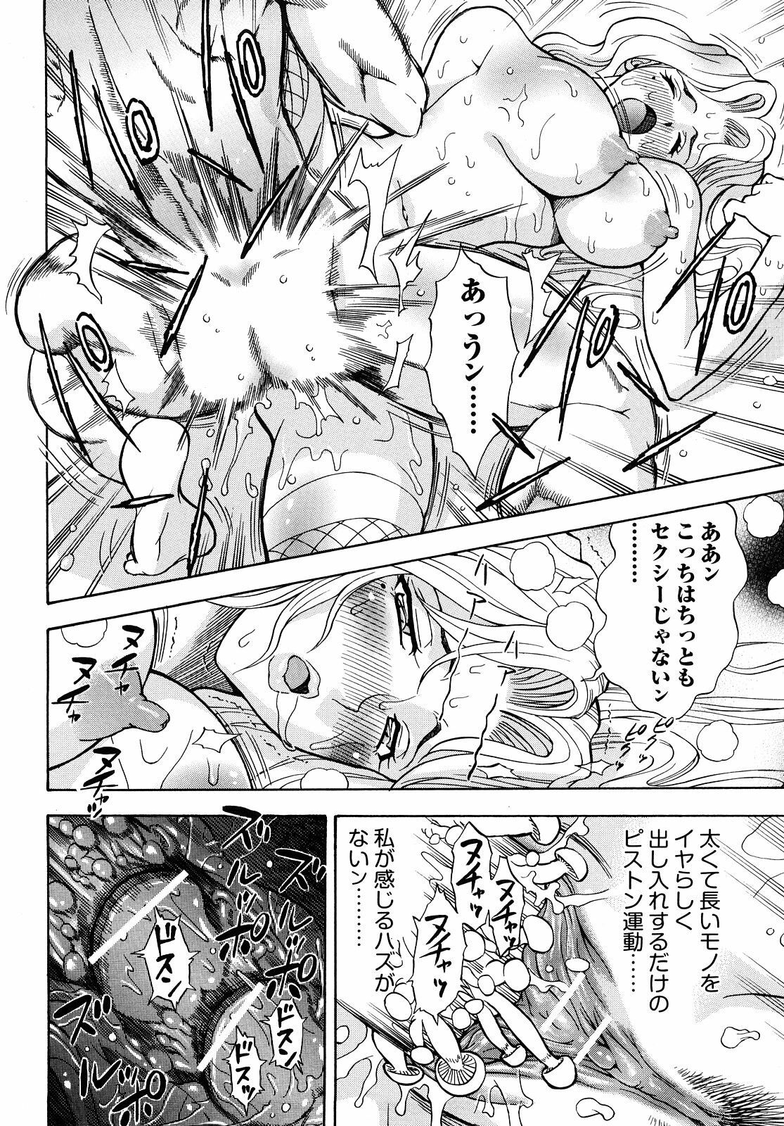 [Watari Kazuya] Amazoness Kid page 131 full