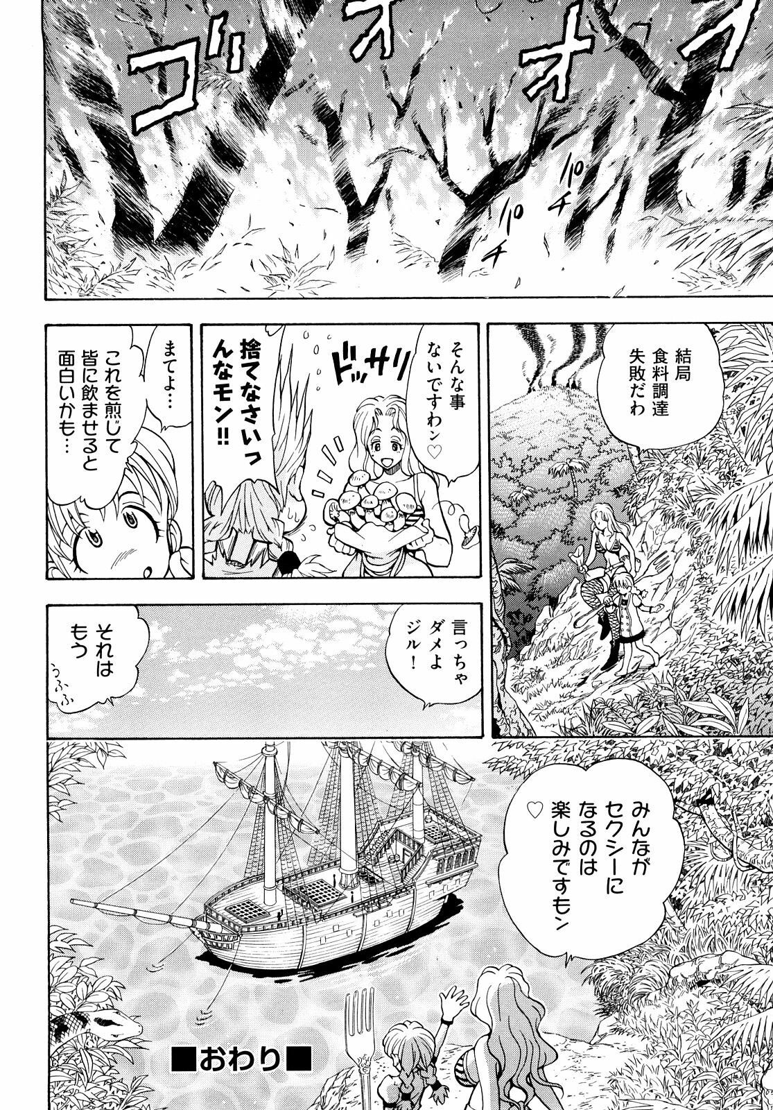 [Watari Kazuya] Amazoness Kid page 137 full