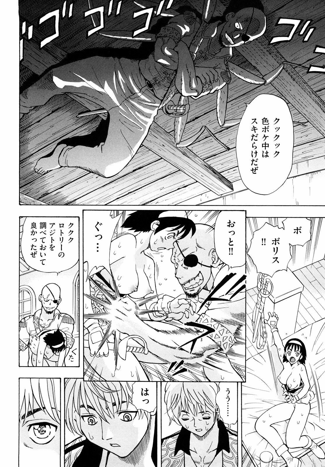[Watari Kazuya] Amazoness Kid page 149 full