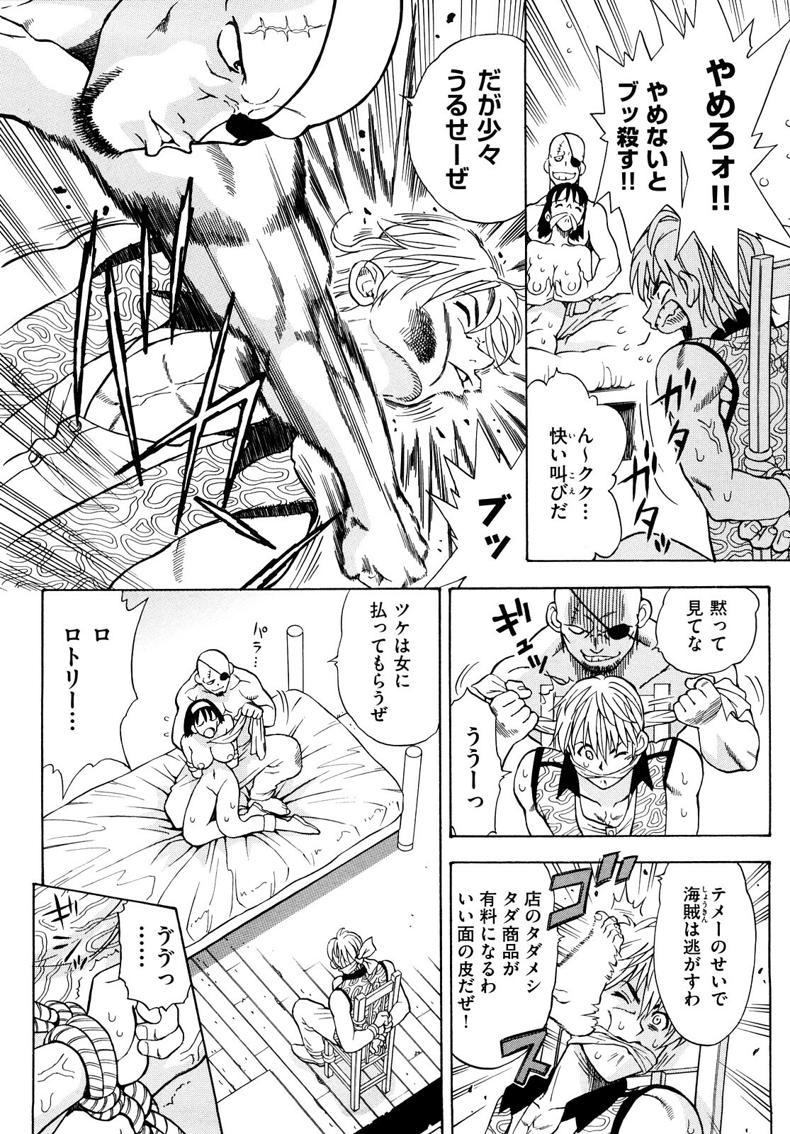 [Watari Kazuya] Amazoness Kid page 151 full
