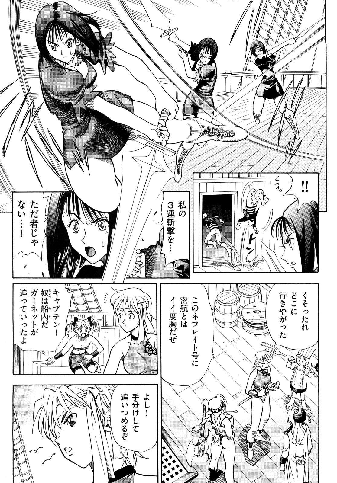 [Watari Kazuya] Amazoness Kid page 38 full