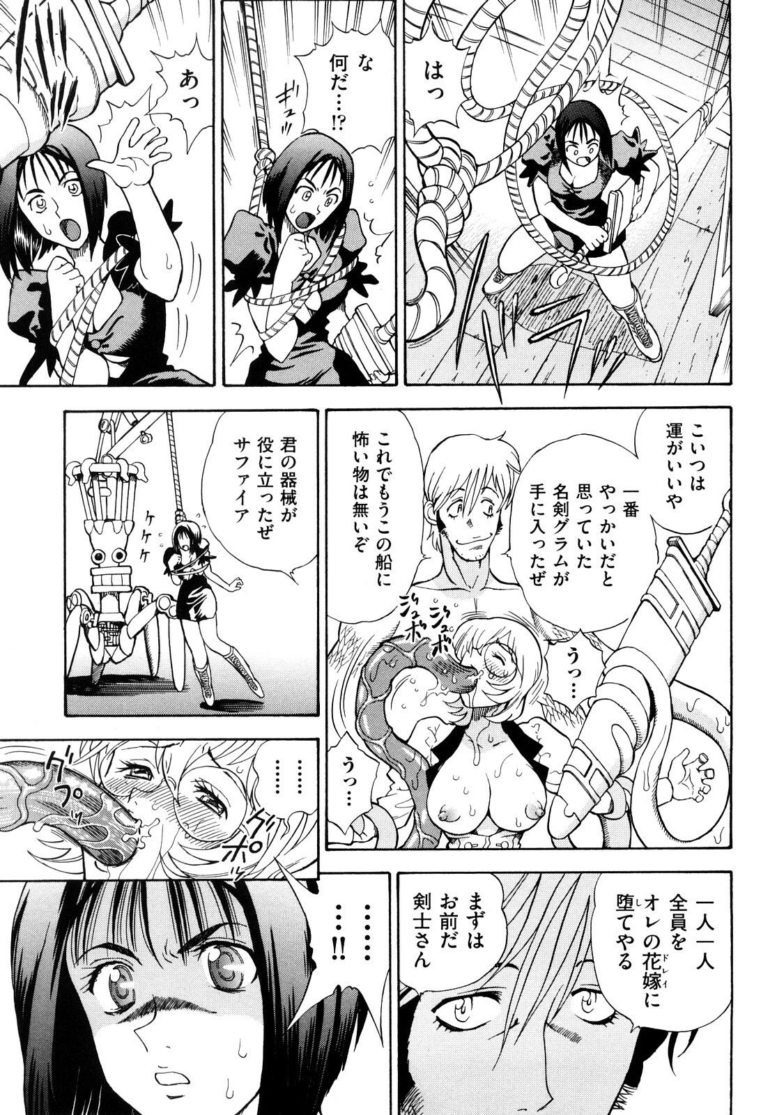 [Watari Kazuya] Amazoness Kid page 56 full