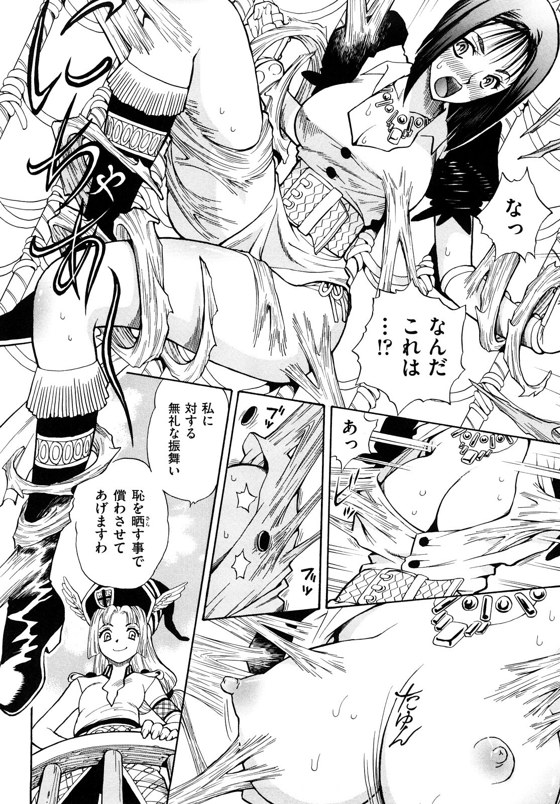[Watari Kazuya] Amazoness Kid page 79 full