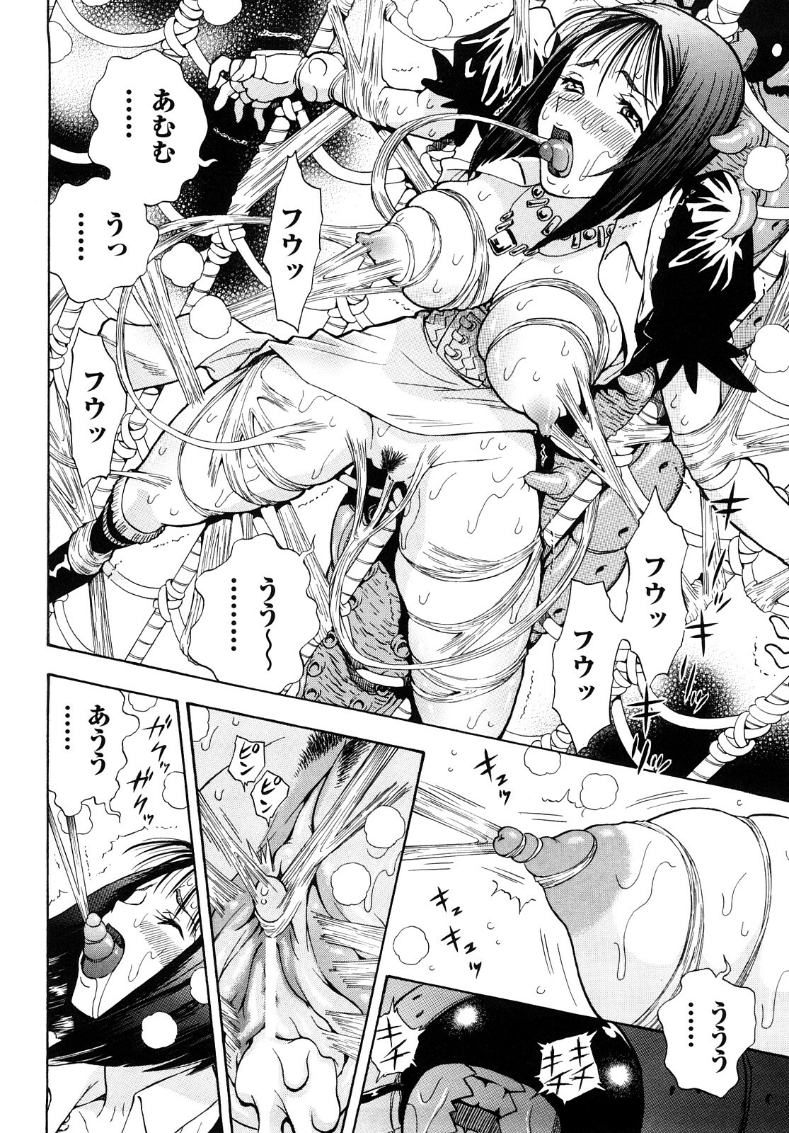 [Watari Kazuya] Amazoness Kid page 83 full