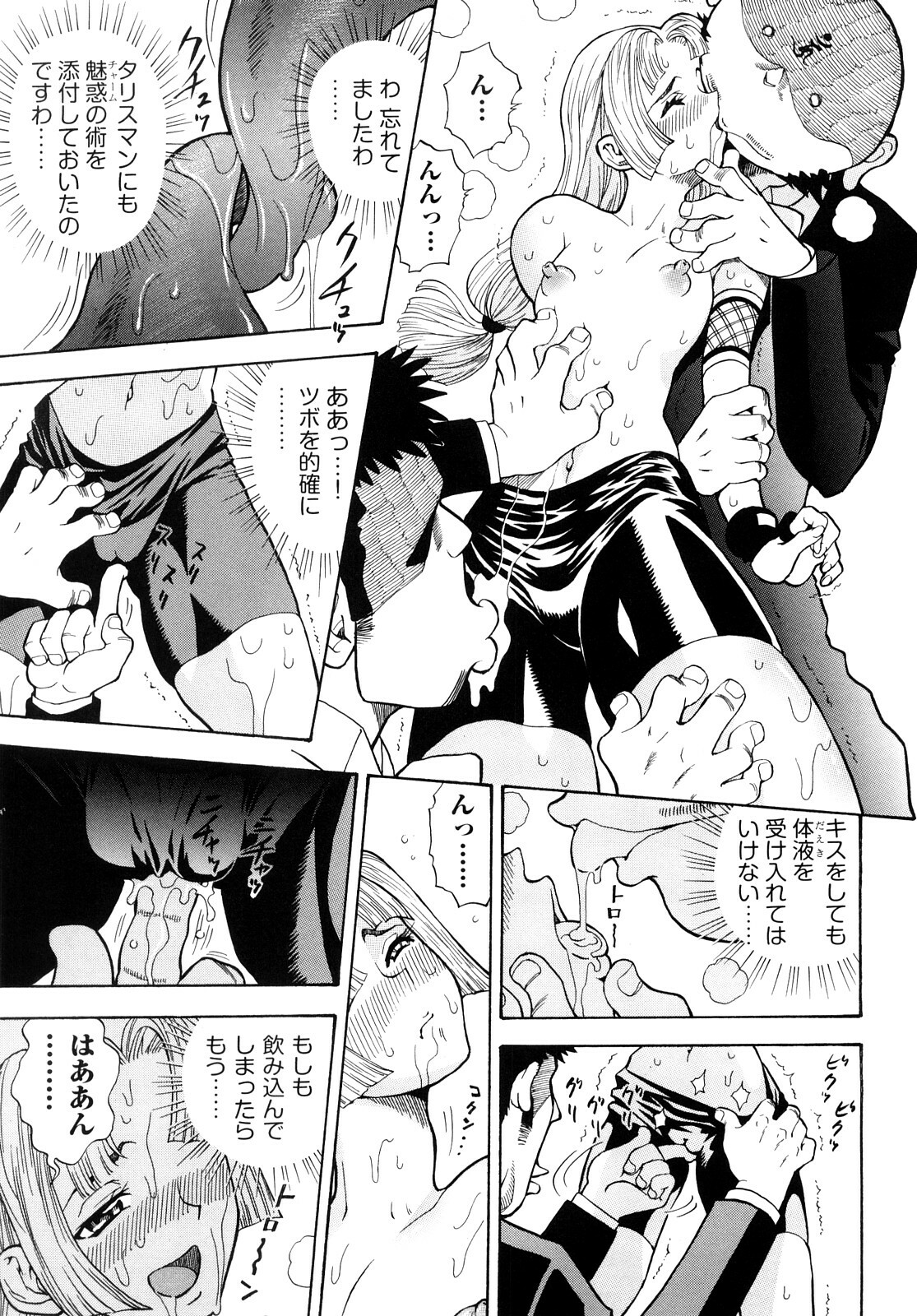 [Watari Kazuya] Amazoness Kid page 90 full