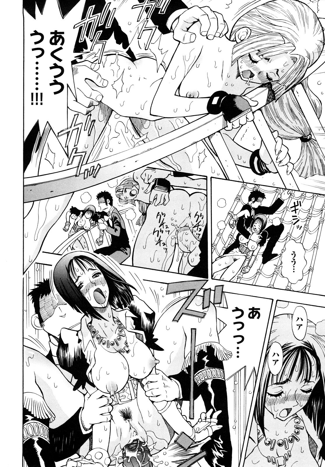 [Watari Kazuya] Amazoness Kid page 95 full