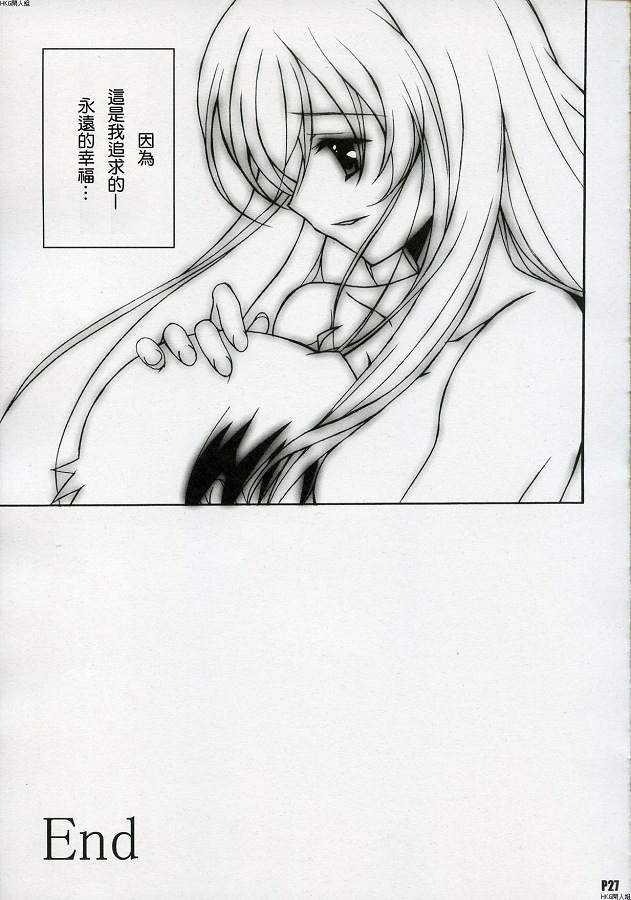 (C72) [Hacchakesou (PONPON)] After Days (School Days) [Chinese] page 26 full