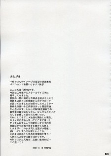 (C72) [Hacchakesou (PONPON)] After Days (School Days) [Chinese] - page 28