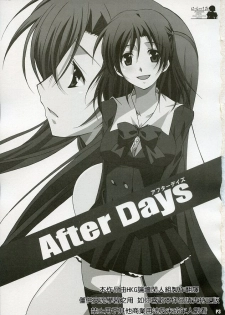 (C72) [Hacchakesou (PONPON)] After Days (School Days) [Chinese] - page 2