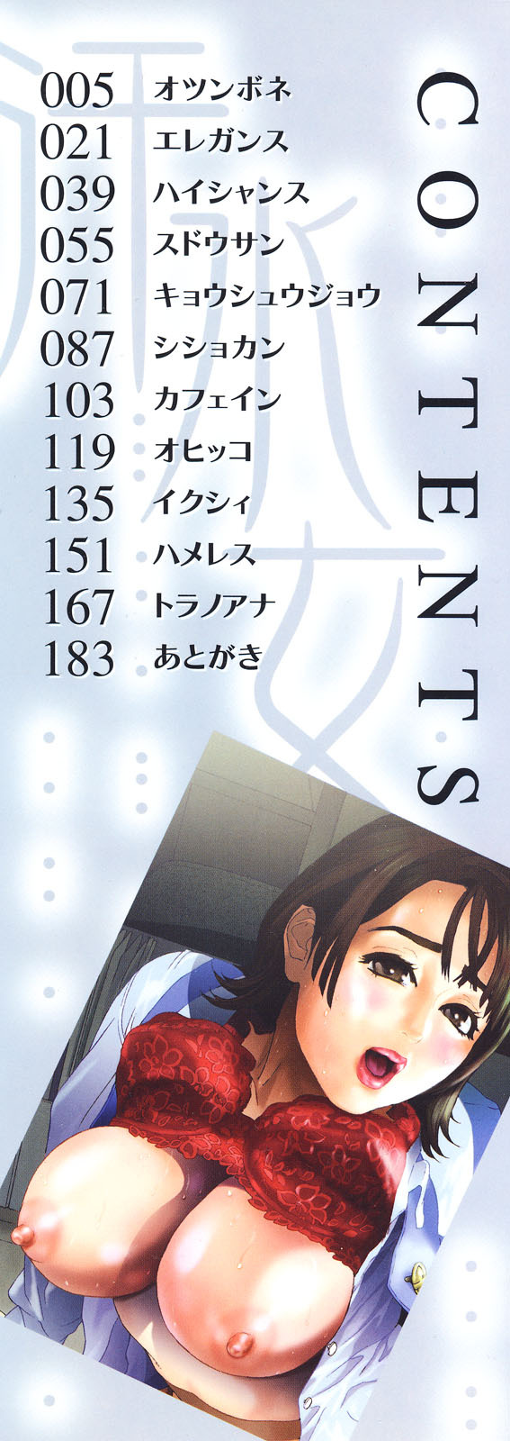 [Hyji] Asemizu Onna | Sweaty Women [English] {Sandwhale} [Decensored] page 3 full