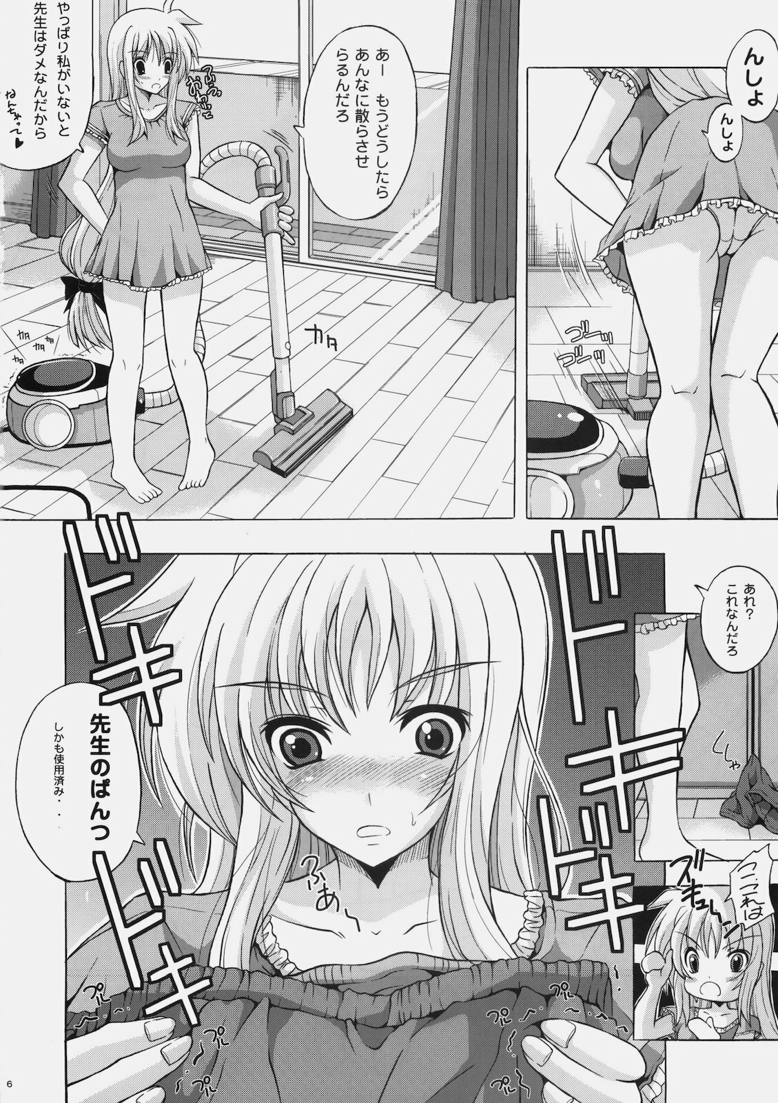 (C78) [Rivajima (Yajima Index)] Osanazuma Fate ~Kayoi Tsuma Hen~ (Mahou Shoujo Lyrical Nanoha) page 5 full