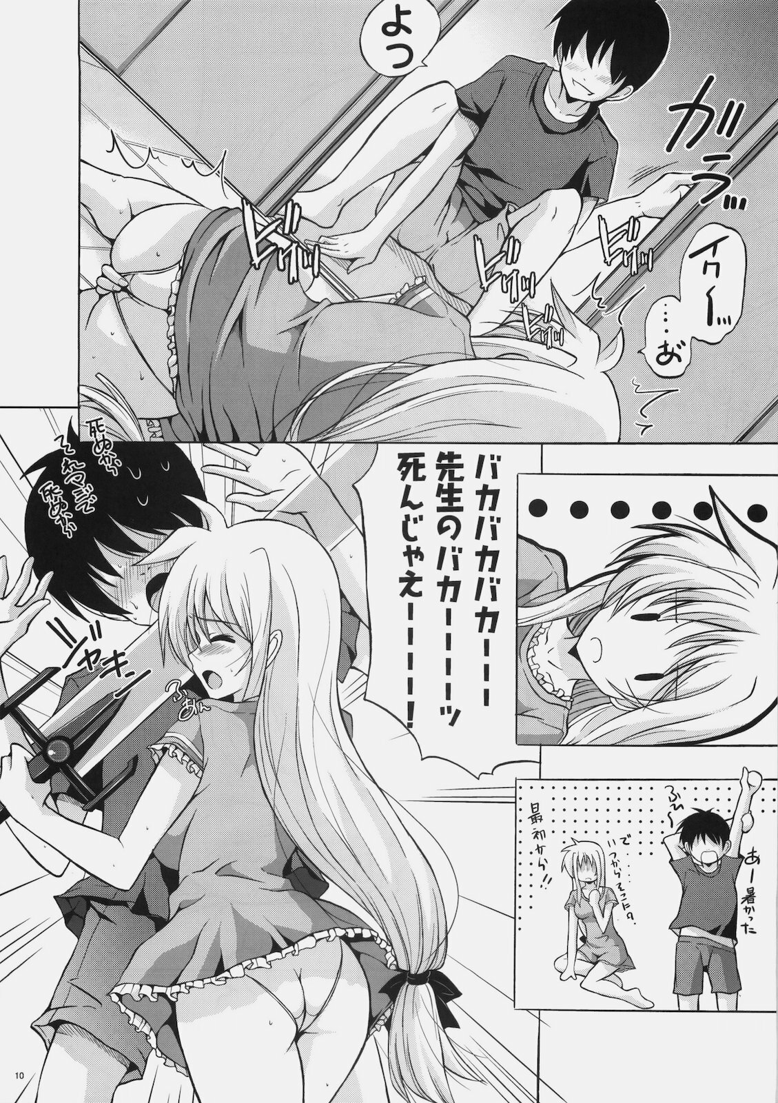 (C78) [Rivajima (Yajima Index)] Osanazuma Fate ~Kayoi Tsuma Hen~ (Mahou Shoujo Lyrical Nanoha) page 9 full