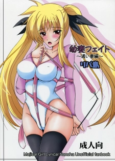 (C78) [Rivajima (Yajima Index)] Osanazuma Fate ~Kayoi Tsuma Hen~ (Mahou Shoujo Lyrical Nanoha)