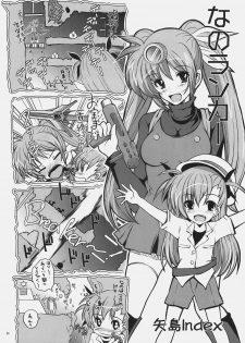 (C78) [Rivajima (Yajima Index)] Osanazuma Fate ~Kayoi Tsuma Hen~ (Mahou Shoujo Lyrical Nanoha) - page 27