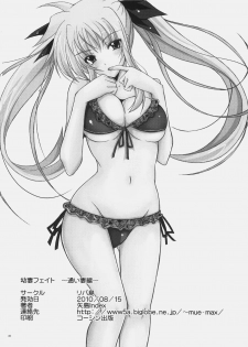 (C78) [Rivajima (Yajima Index)] Osanazuma Fate ~Kayoi Tsuma Hen~ (Mahou Shoujo Lyrical Nanoha) - page 29
