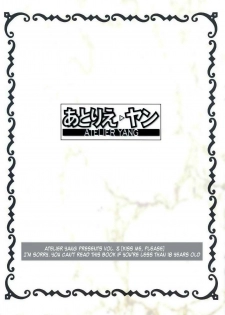(C60) [Atelier Yang (Yang)] KISS wo Kudasai | Kiss Me, Please (Ah! My Goddess) [English] {Nightscream} - page 3