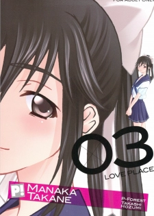(C77) [P-FOREST (Hozumi Takashi)] -LOVE PLACE 03 - MANAKA (Love Plus) [Chinese] [萌动汉化组]