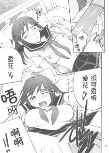 (C77) [P-FOREST (Hozumi Takashi)] -LOVE PLACE 03 - MANAKA (Love Plus) [Chinese] [萌动汉化组] - page 20