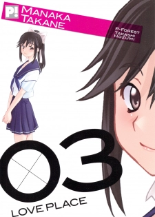 (C77) [P-FOREST (Hozumi Takashi)] -LOVE PLACE 03 - MANAKA (Love Plus) [Chinese] [萌动汉化组] - page 29