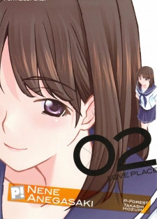 (C77) [P-Forest (Hozumi Takashi)] Love Place 02 Nene (Love Plus) [Chinese] [萌动汉化]