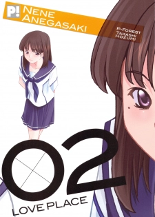 (C77) [P-Forest (Hozumi Takashi)] Love Place 02 Nene (Love Plus) [Chinese] [萌动汉化] - page 29