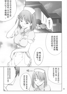 (C77) [P-Forest (Hozumi Takashi)] Love Place 02 Nene (Love Plus) [Chinese] [萌动汉化] - page 6