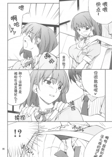 (C77) [P-Forest (Hozumi Takashi)] Love Place 02 Nene (Love Plus) [Chinese] [萌动汉化] - page 9