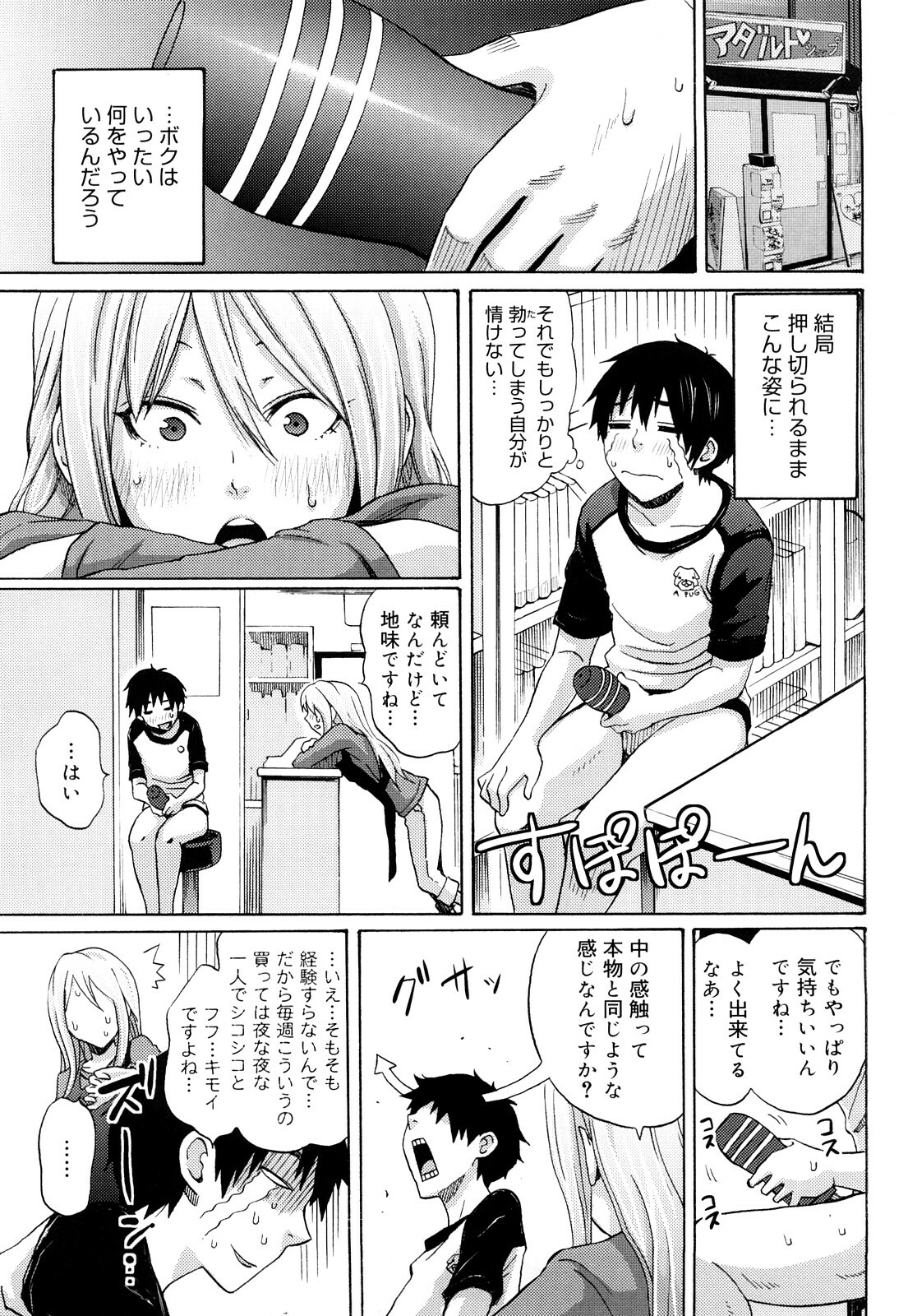 [Coelacanth] Funky Glamourous page 120 full