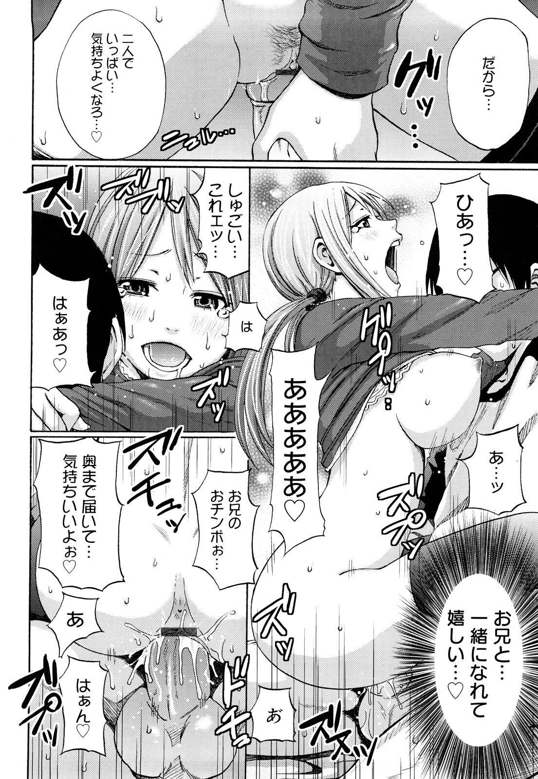 [Coelacanth] Funky Glamourous page 147 full
