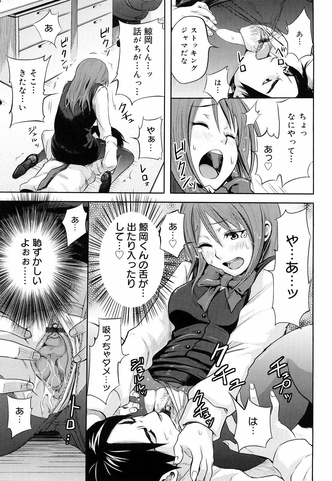 [Coelacanth] Funky Glamourous page 156 full