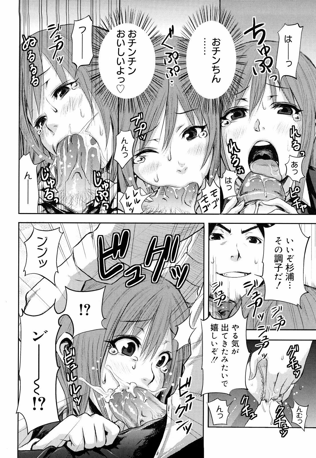 [Coelacanth] Funky Glamourous page 161 full