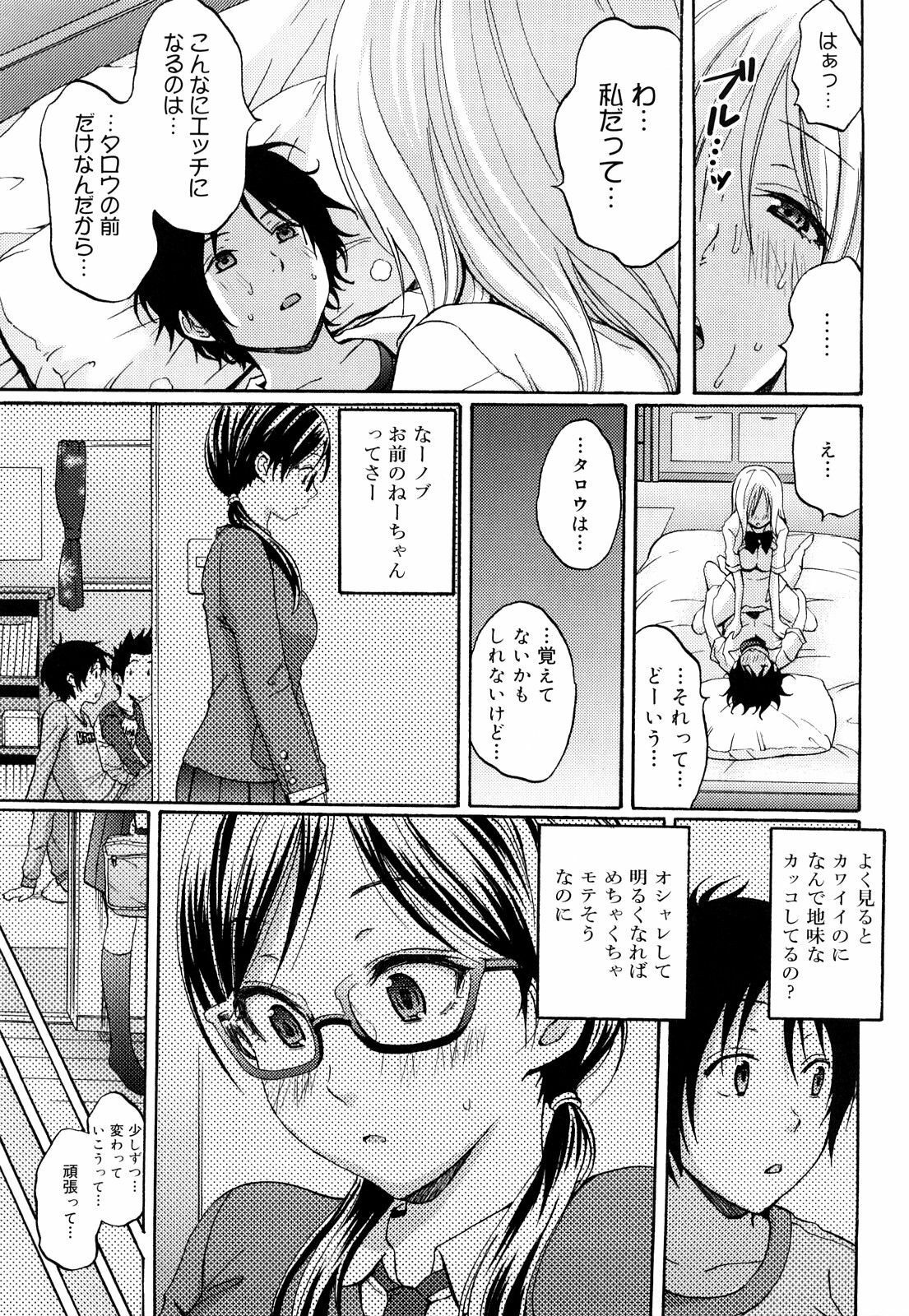 [Coelacanth] Funky Glamourous page 38 full