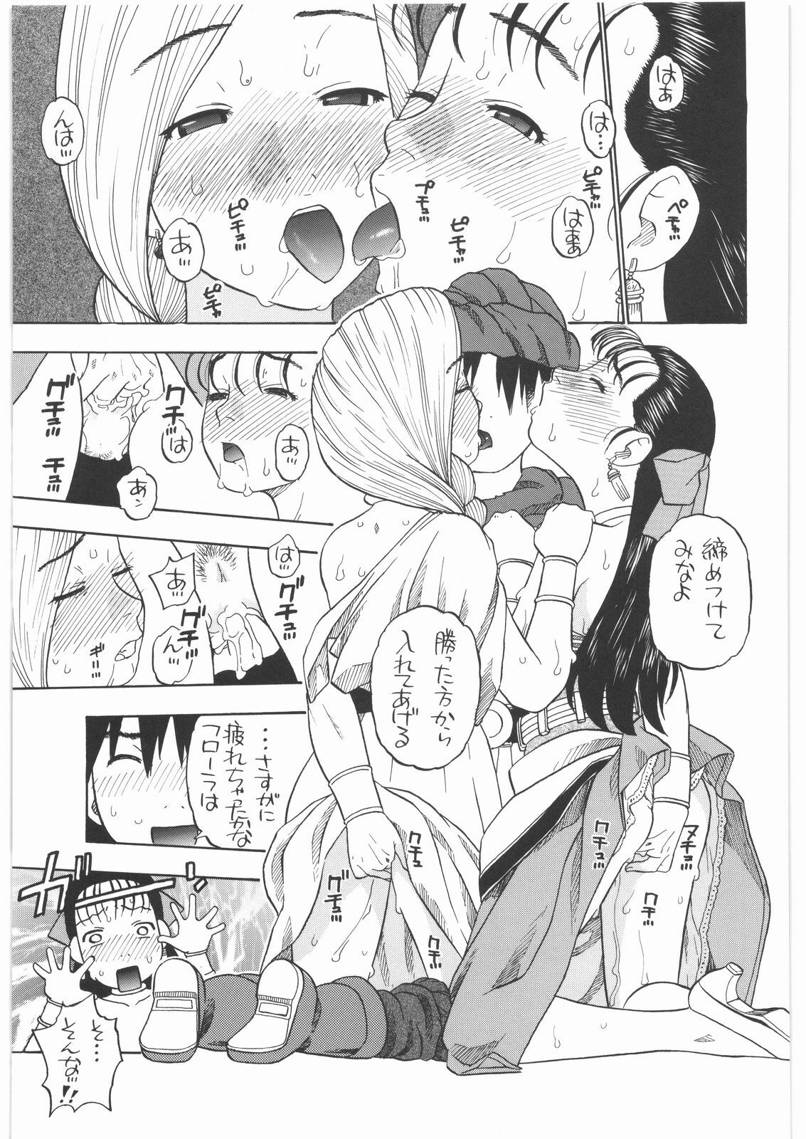 [Studio Wallaby (Niiruma Kenji)] Basha no Tabi Soushuuhen Plus α (Dragon Quest) page 26 full