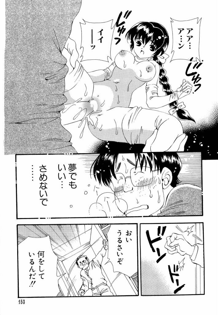 [Anthology] Denno Buto Musume 13 (Various) page 153 full