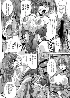 [Anthology] Denno Buto Musume 13 (Various) - page 14