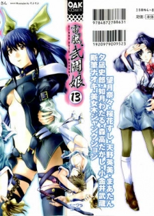 [Anthology] Denno Buto Musume 13 (Various)