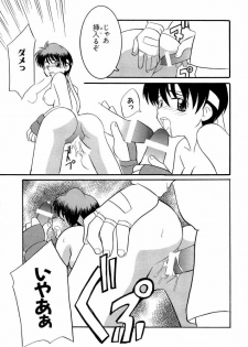 [Anthology] Denno Buto Musume 13 (Various) - page 33