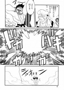 [Anthology] Denno Buto Musume 13 (Various) - page 42