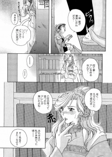 [Anthology] Denno Buto Musume 13 (Various) - page 46