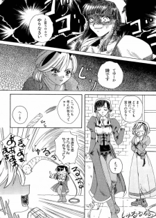 [Anthology] Denno Buto Musume 13 (Various) - page 48