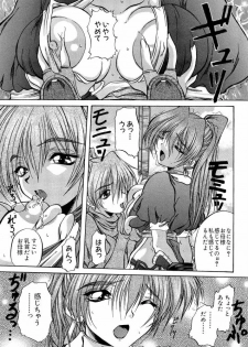 [Anthology] Denno Buto Musume 13 (Various) - page 7
