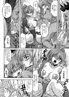[Anthology] Denno Buto Musume 13 (Various) - page 8