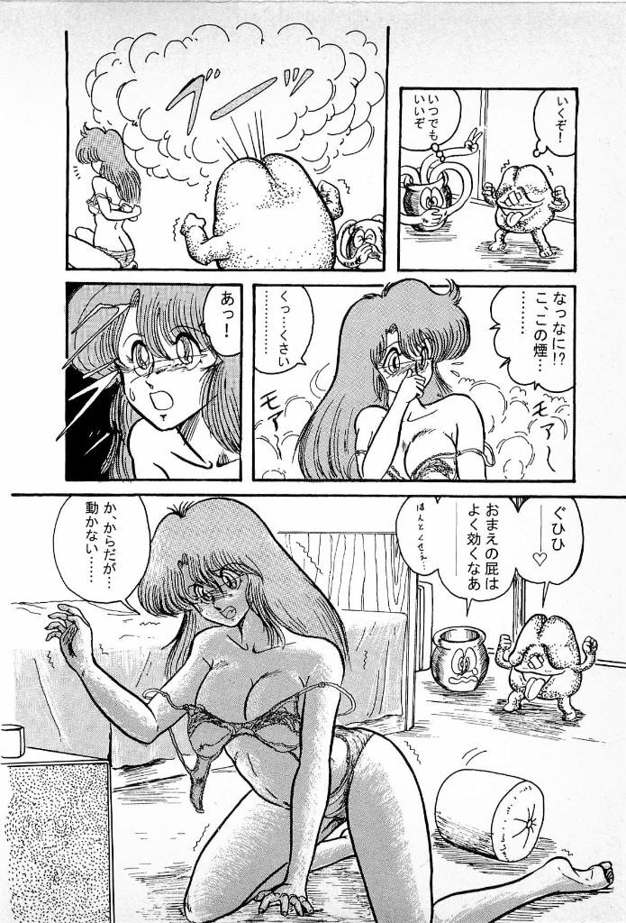 [Kamitou Masaki] Youkai Doushin Mai page 108 full
