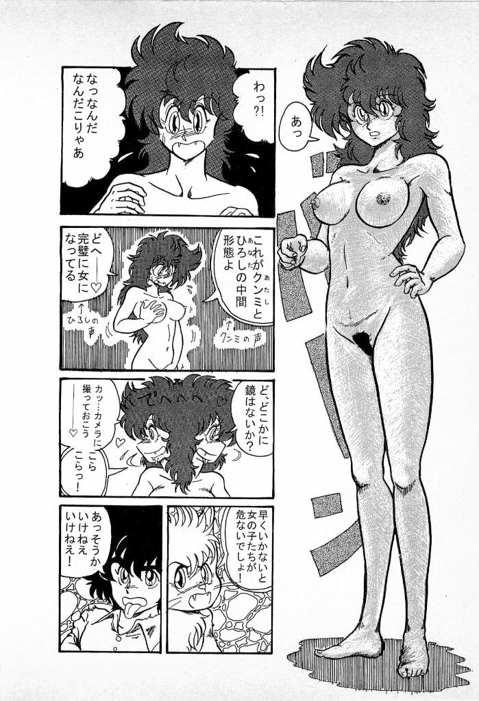 [Kamitou Masaki] Youkai Doushin Mai page 114 full