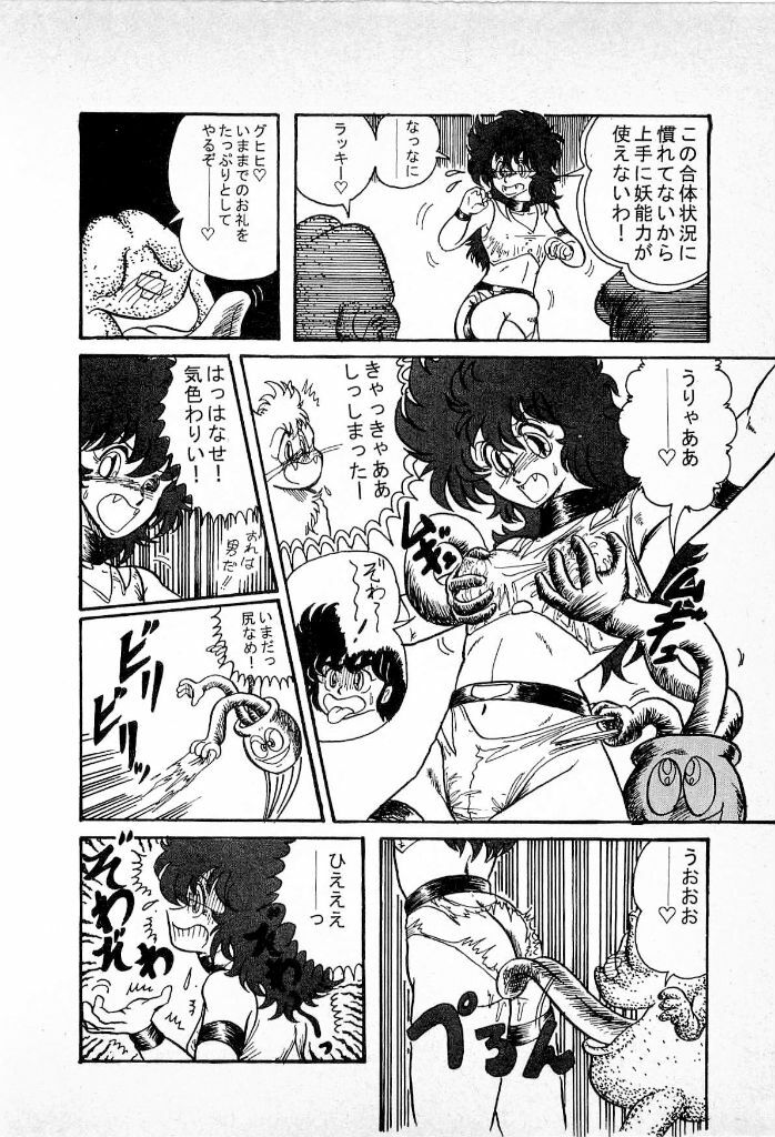 [Kamitou Masaki] Youkai Doushin Mai page 128 full