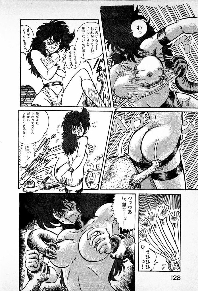 [Kamitou Masaki] Youkai Doushin Mai page 130 full